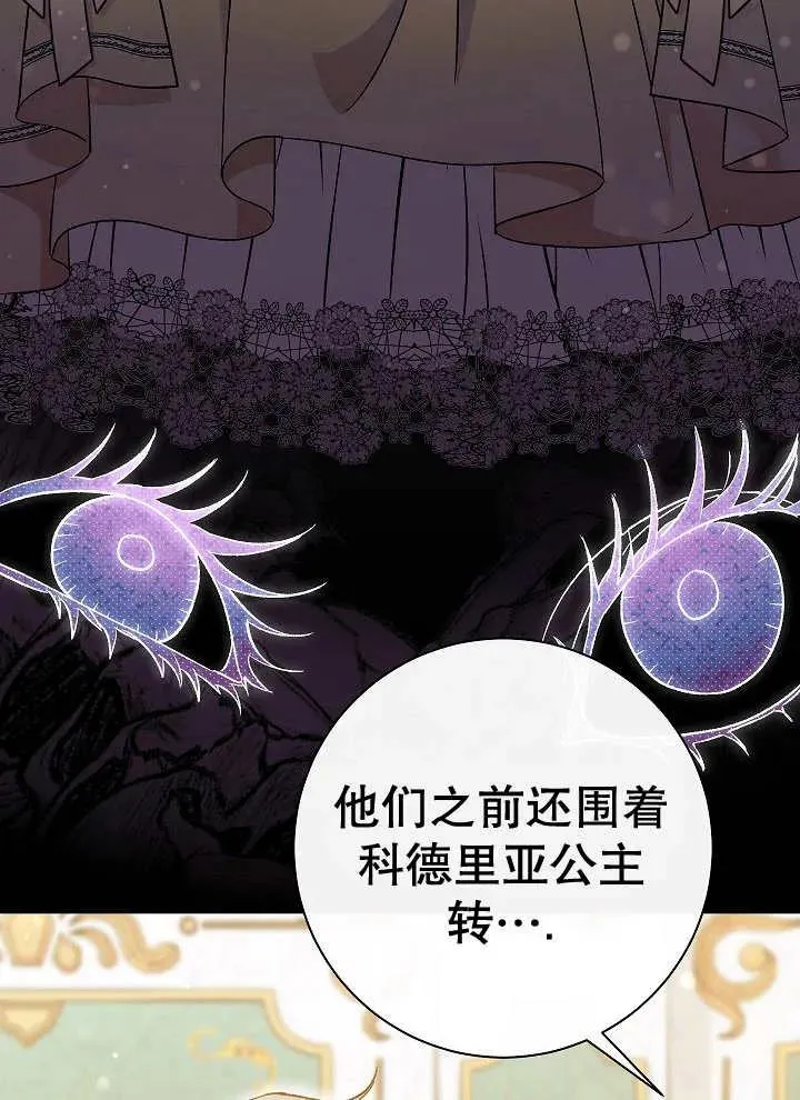 第41话 第72页