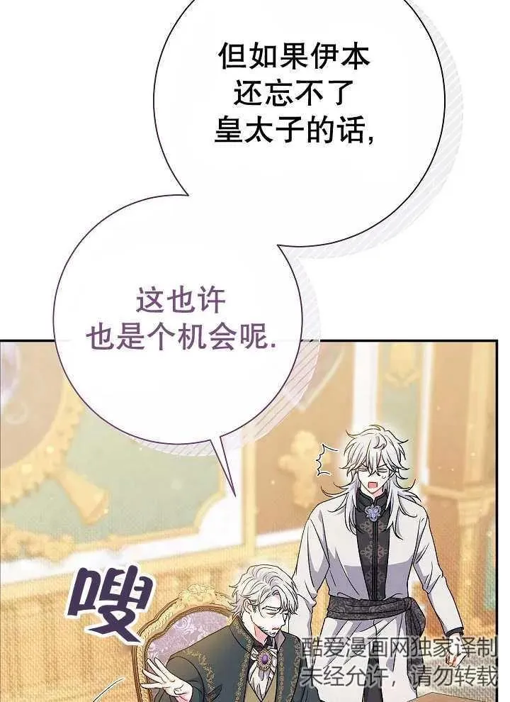 第41话 第75页