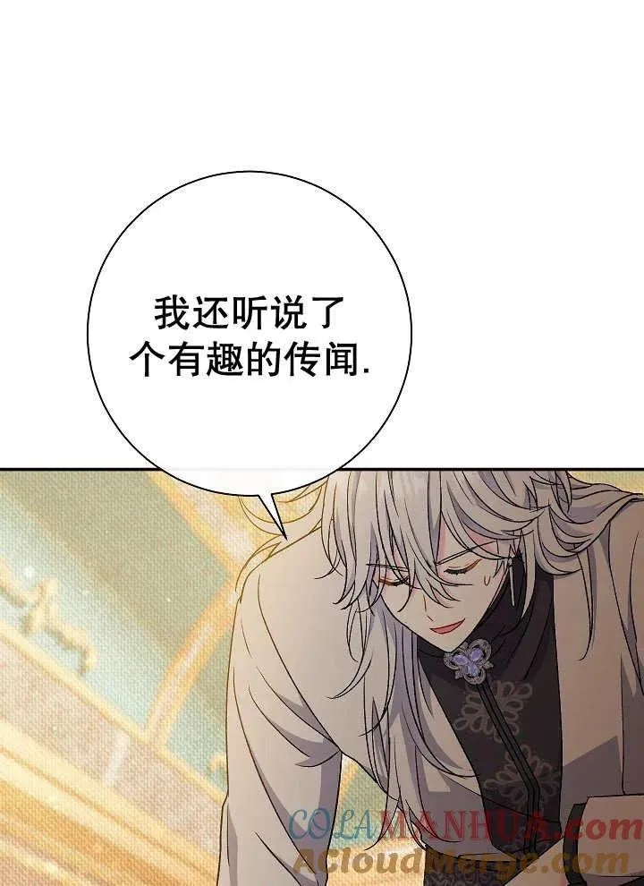 第41话 第77页