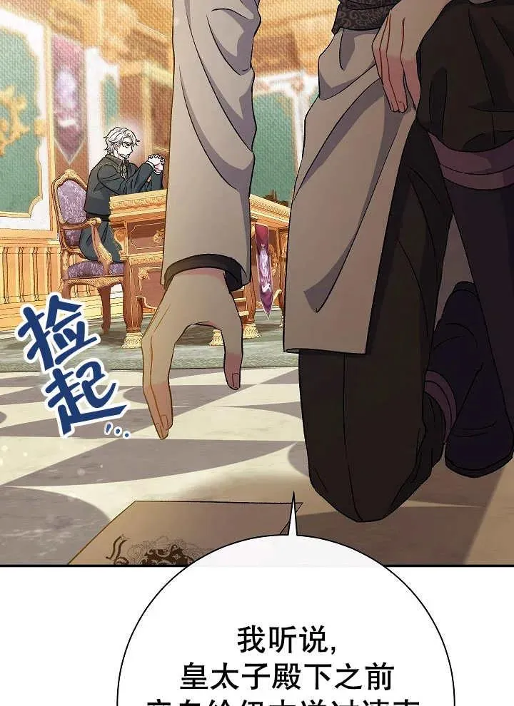 第41话 第78页