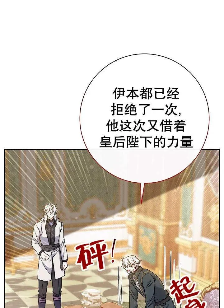 第41话 第82页