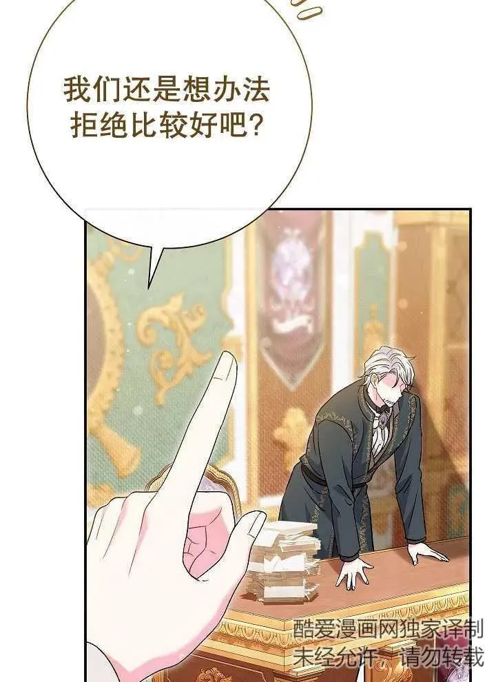 第41话 第86页