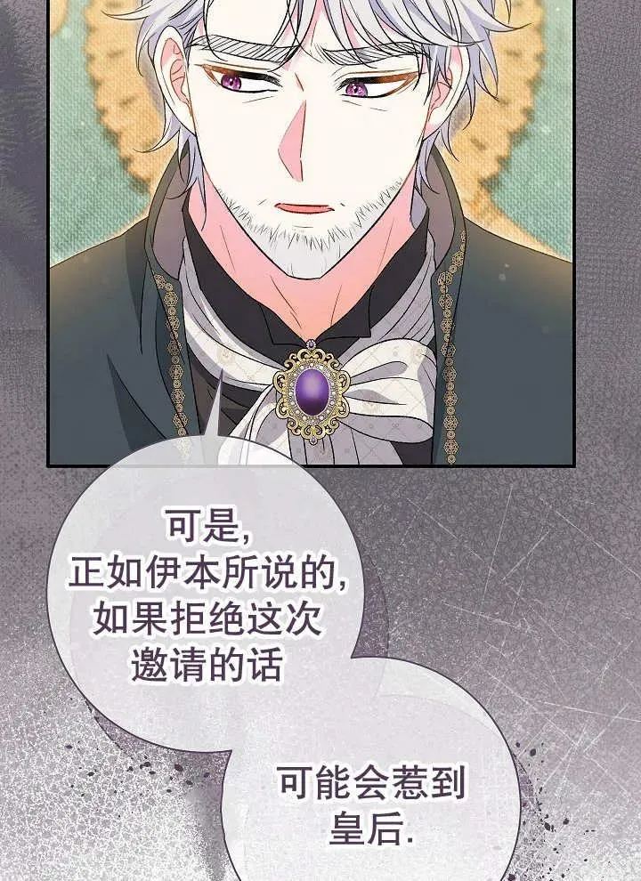 第41话 第88页