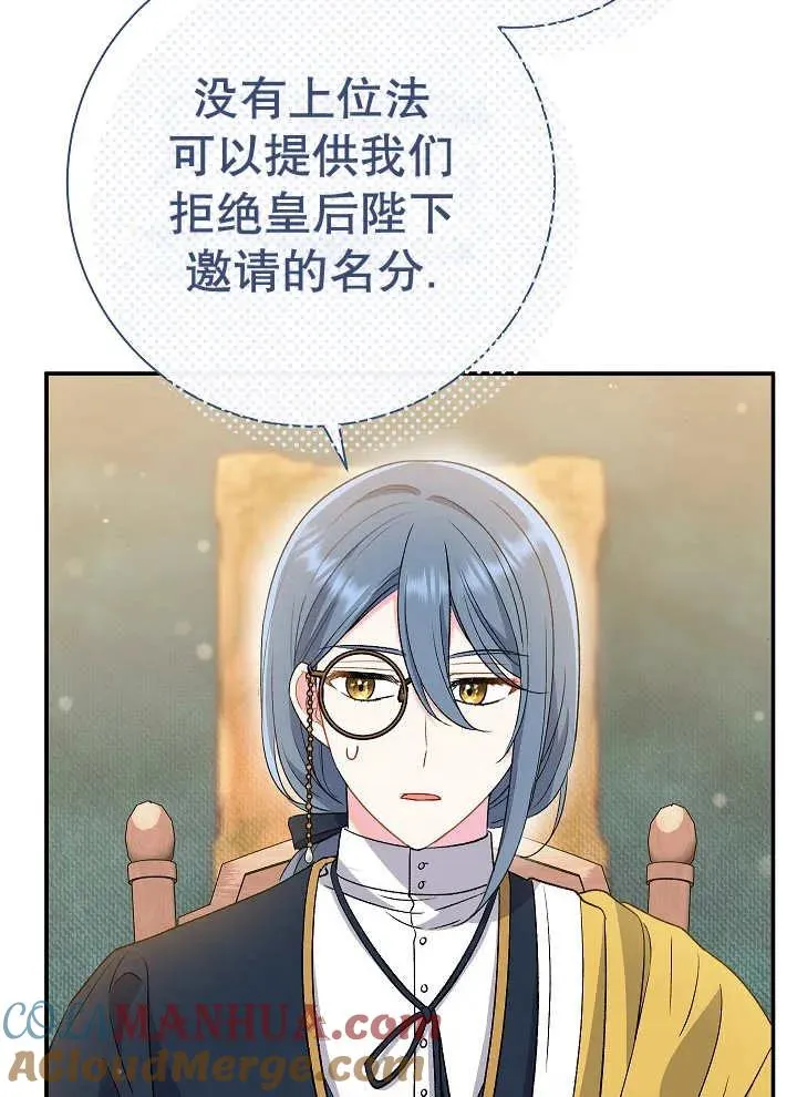 第41话 第97页