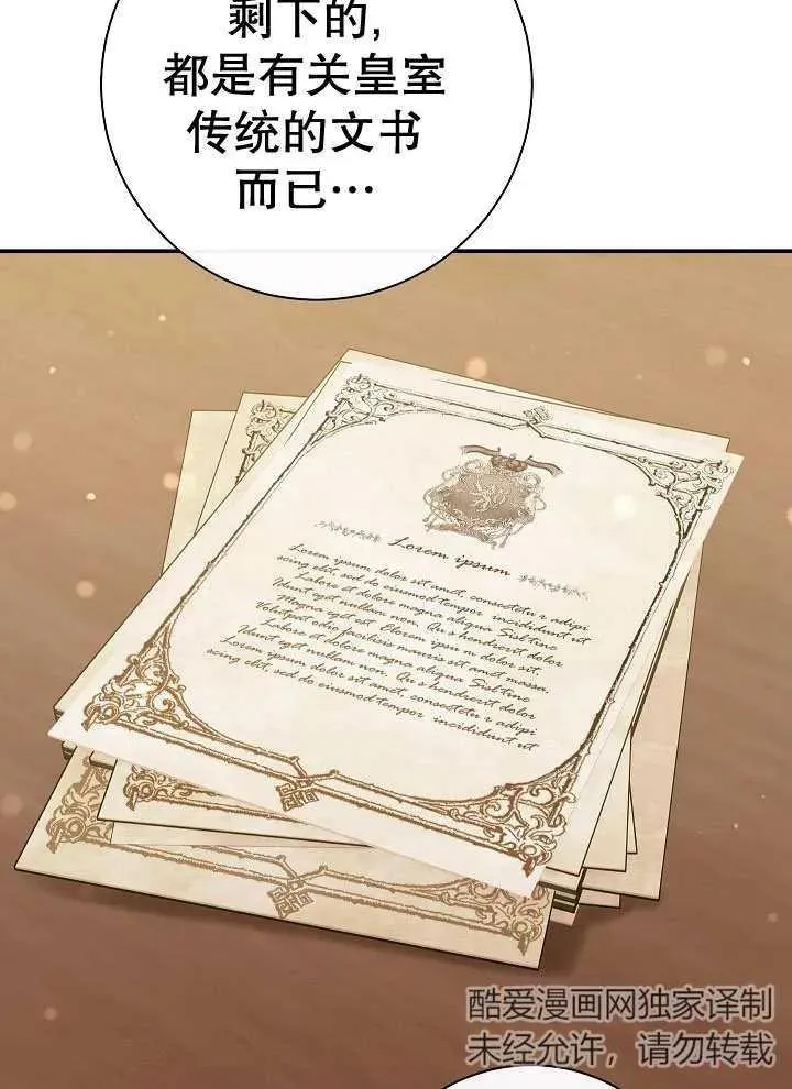 第41话 第99页