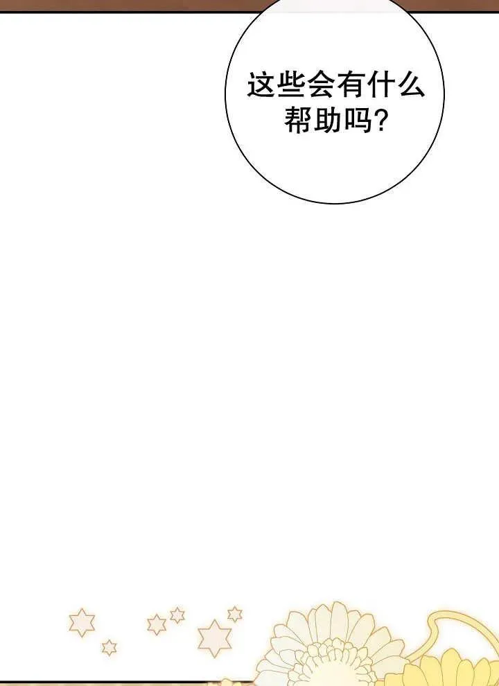第41话 第100页