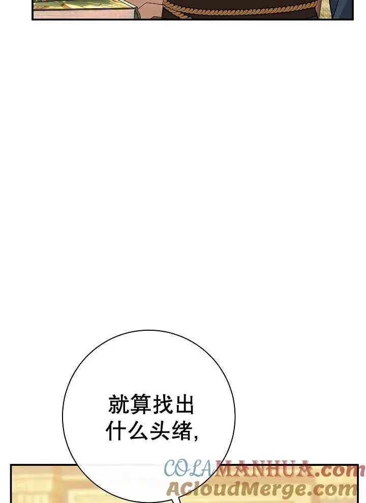 第41话 第105页