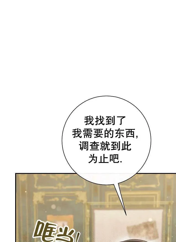 第41话 第111页