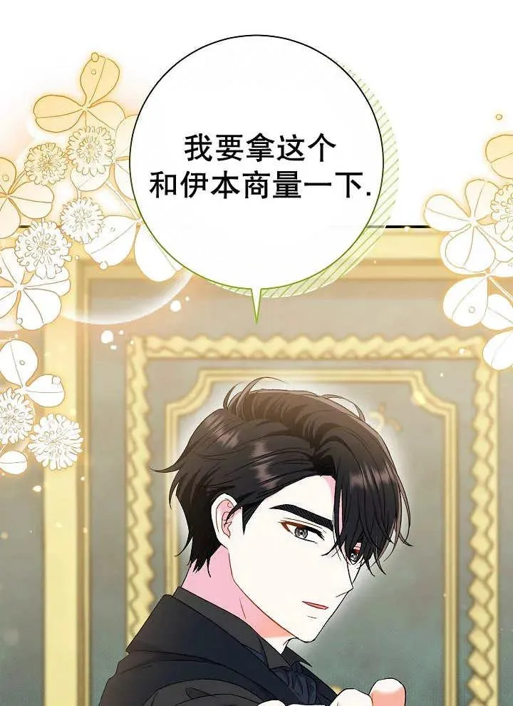 第41话 第116页