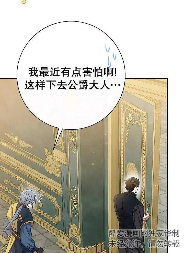 第41话 第118页