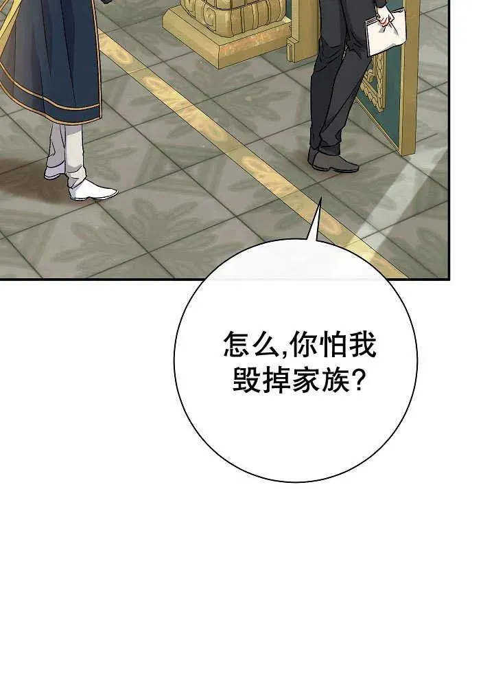 第41话 第119页
