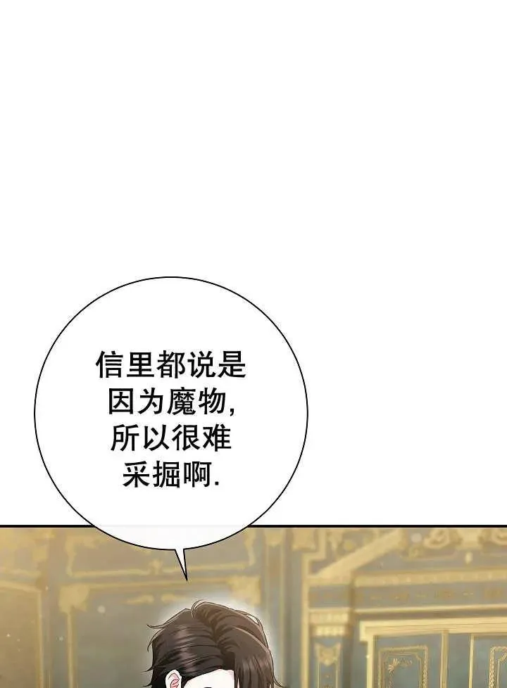 第41话 第132页