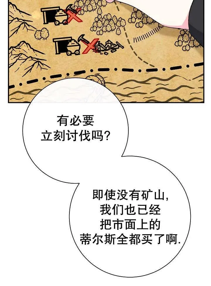 第41话 第138页