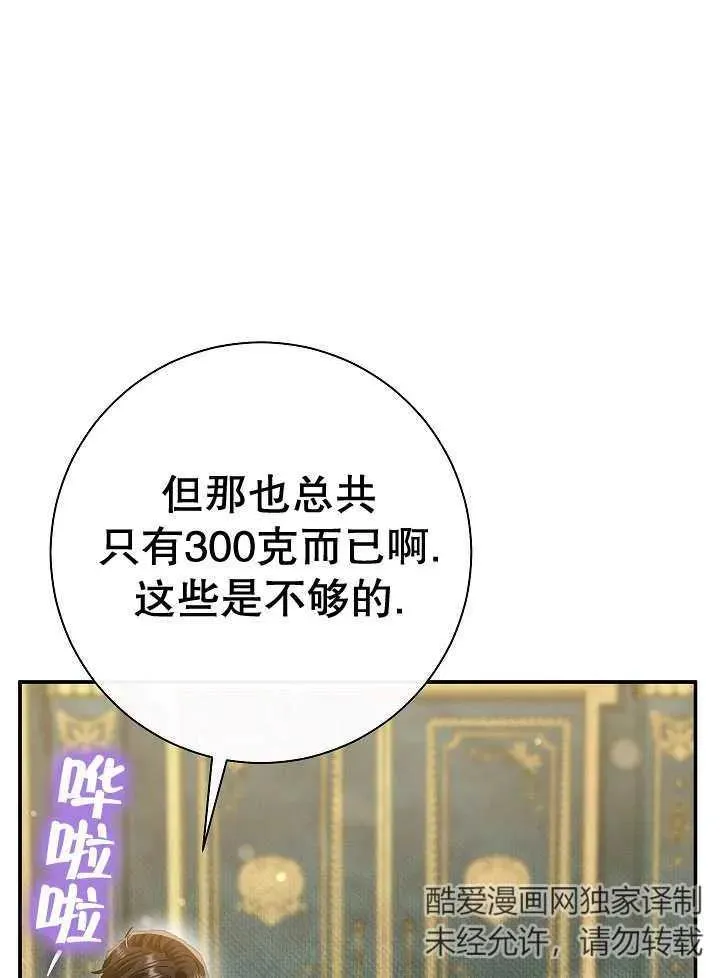 第41话 第139页