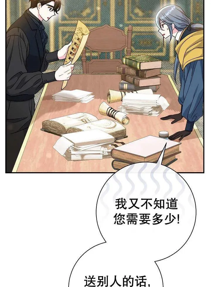第41话 第140页