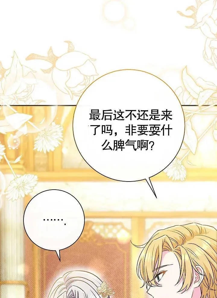 第42话 第3页