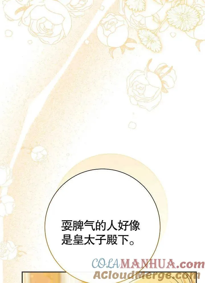 第42话 第5页