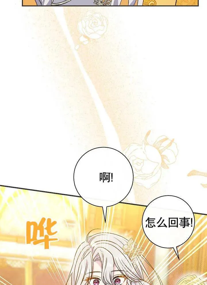 第42话 第7页