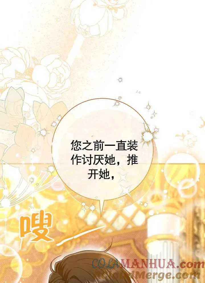 第42话 第9页