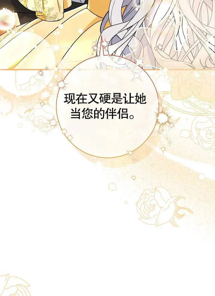第42话 第11页