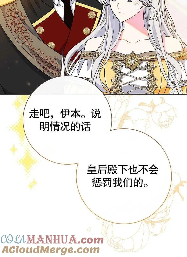第42话 第13页