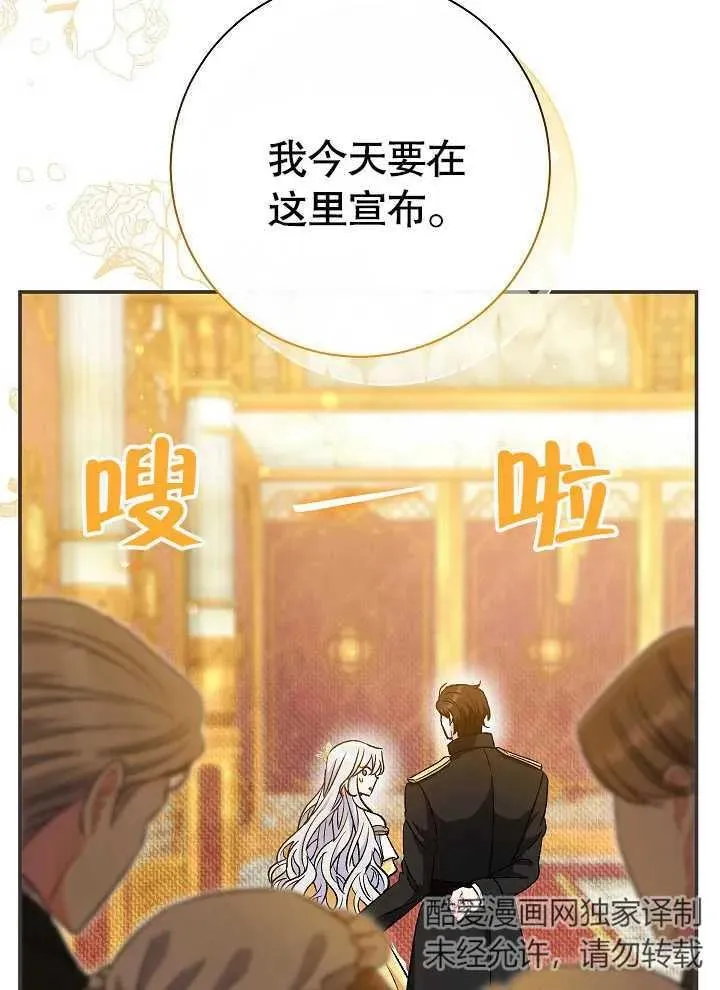 第42话 第16页