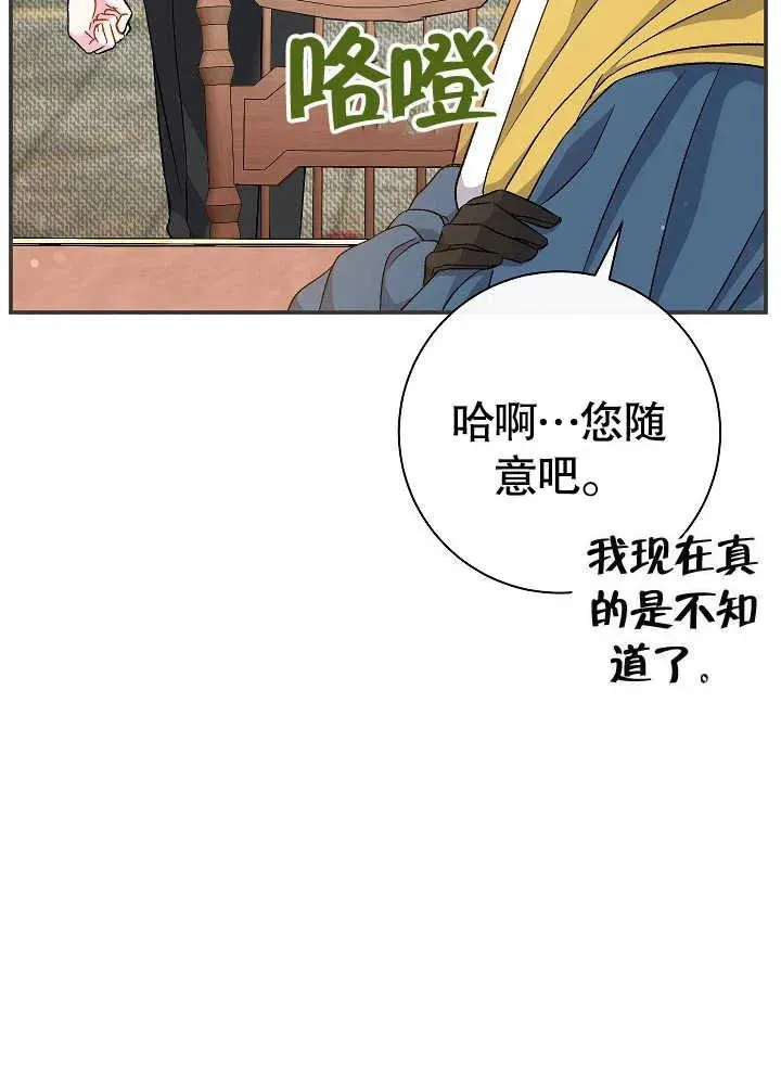 第42话 第30页