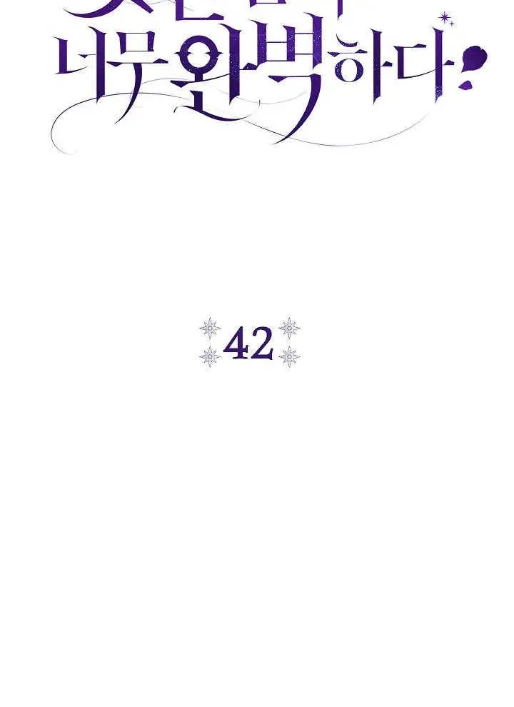第42话 第38页