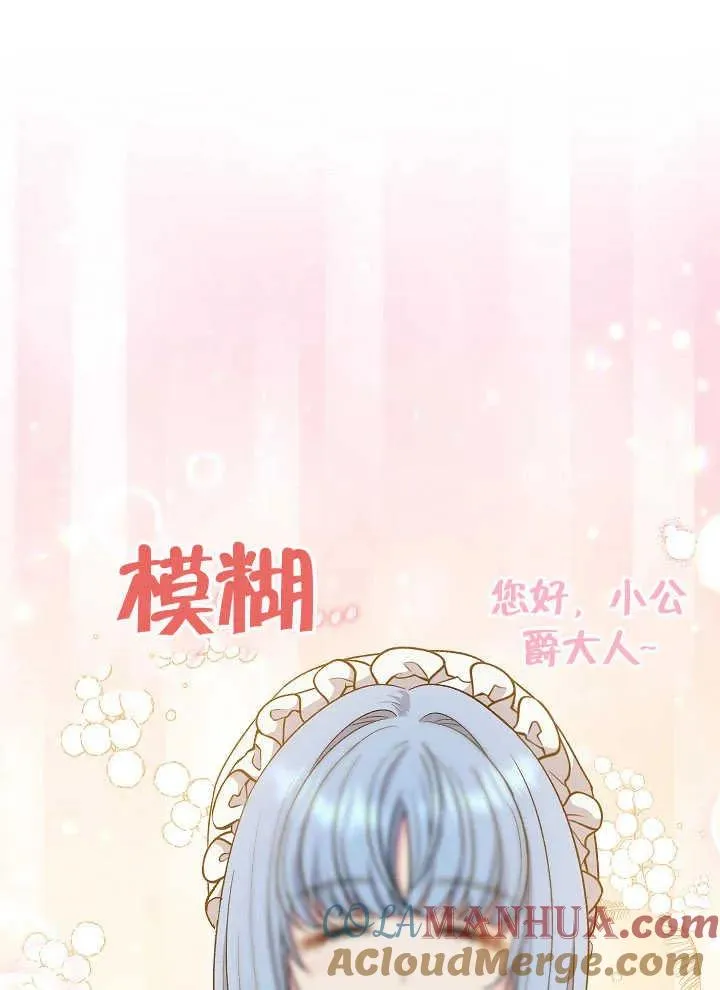 第42话 第61页