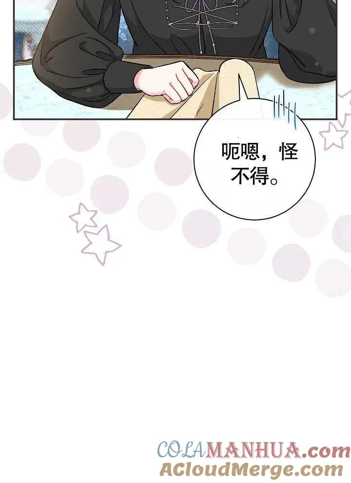 第42话 第65页
