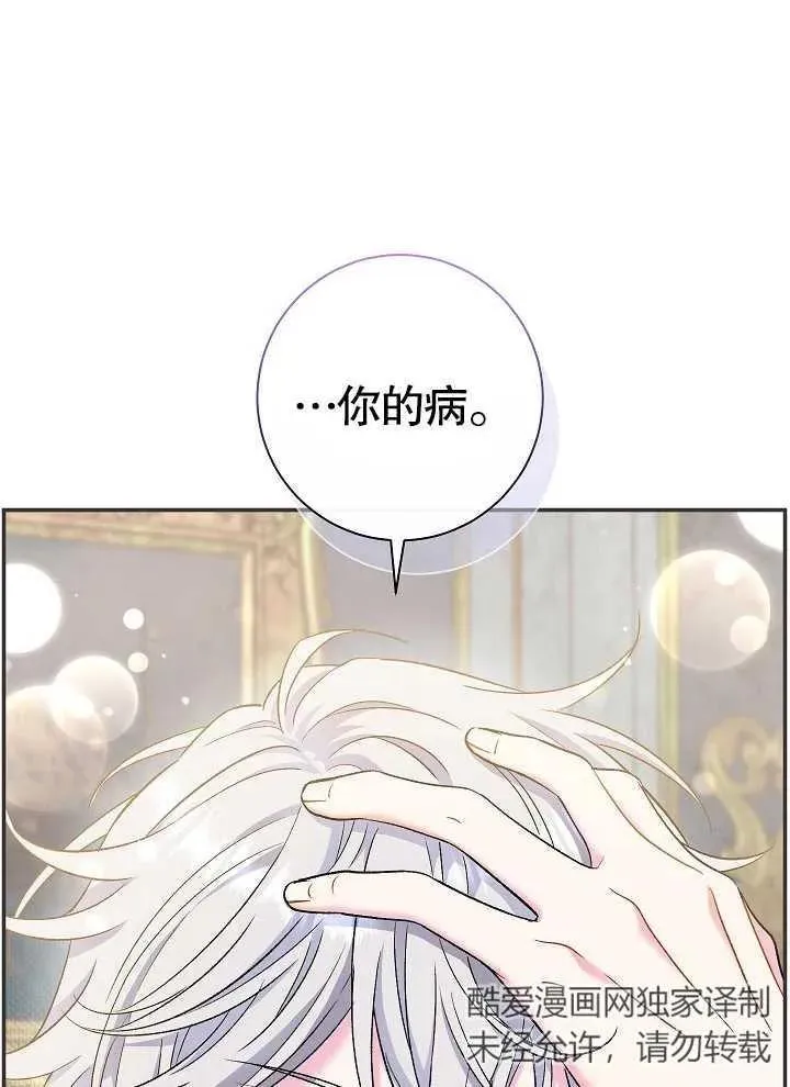 第42话 第66页