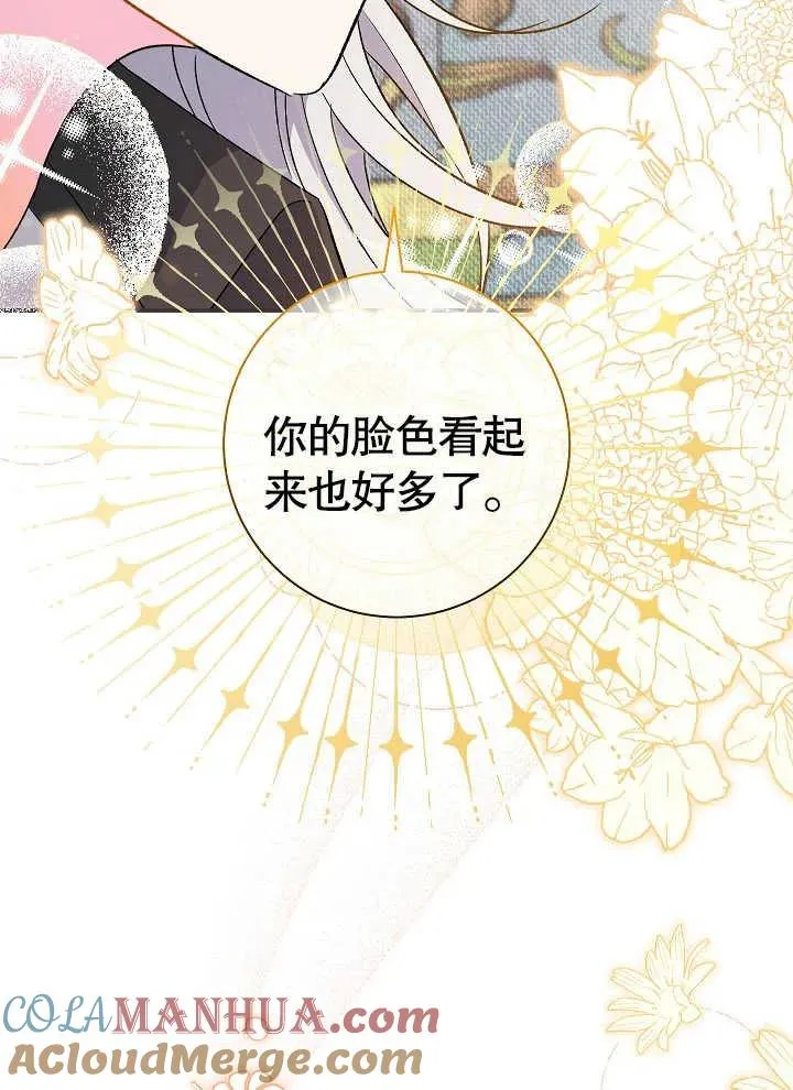 第42话 第73页