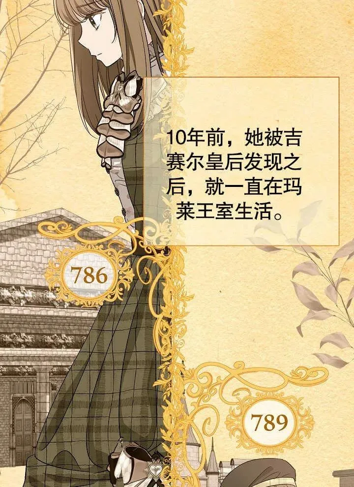 第42话 第106页