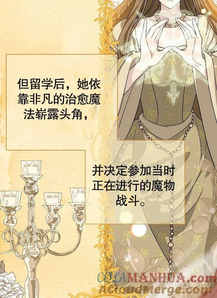 第42话 第109页