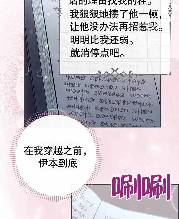 第42话 第143页
