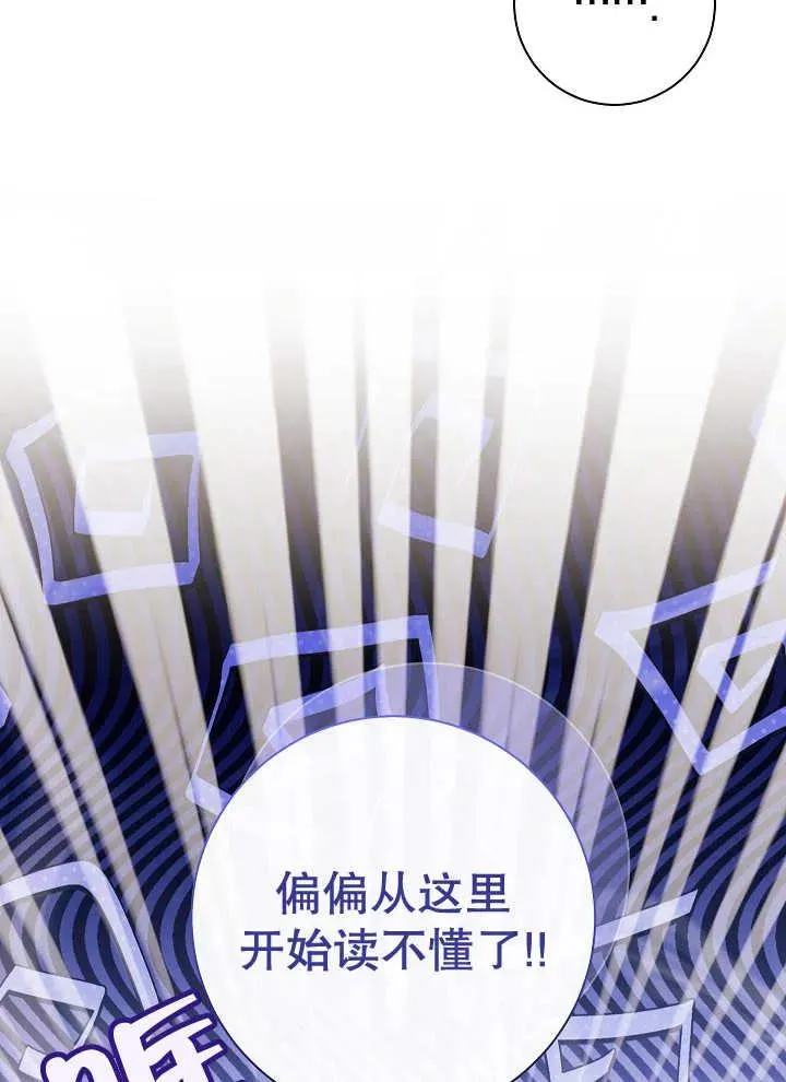 第43话 第3页