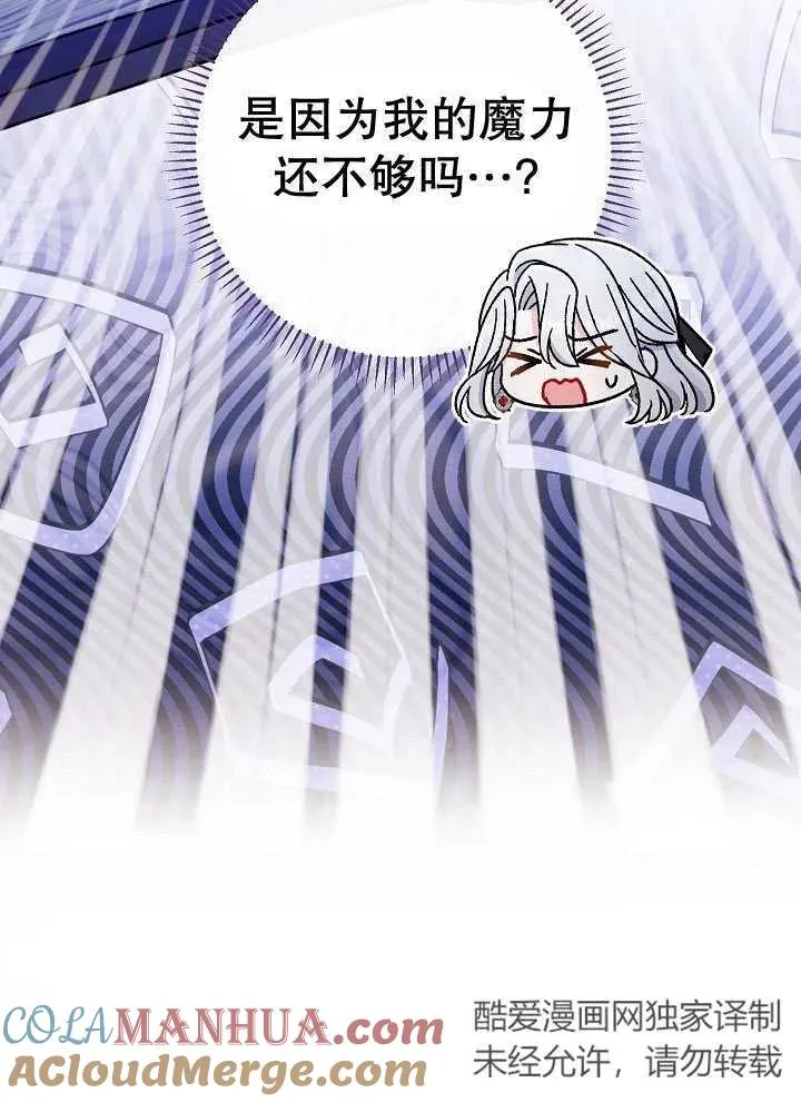 第43话 第5页