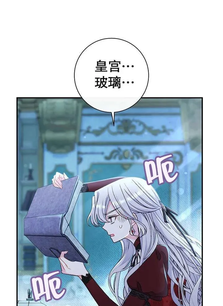 第43话 第6页