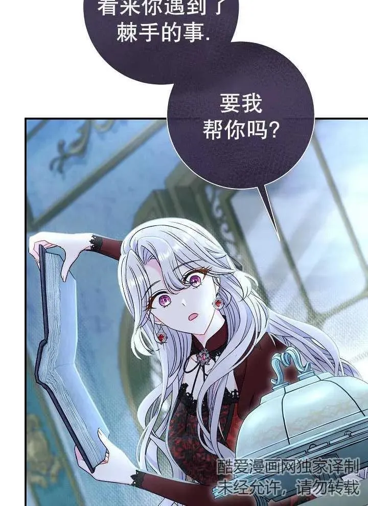 第43话 第8页