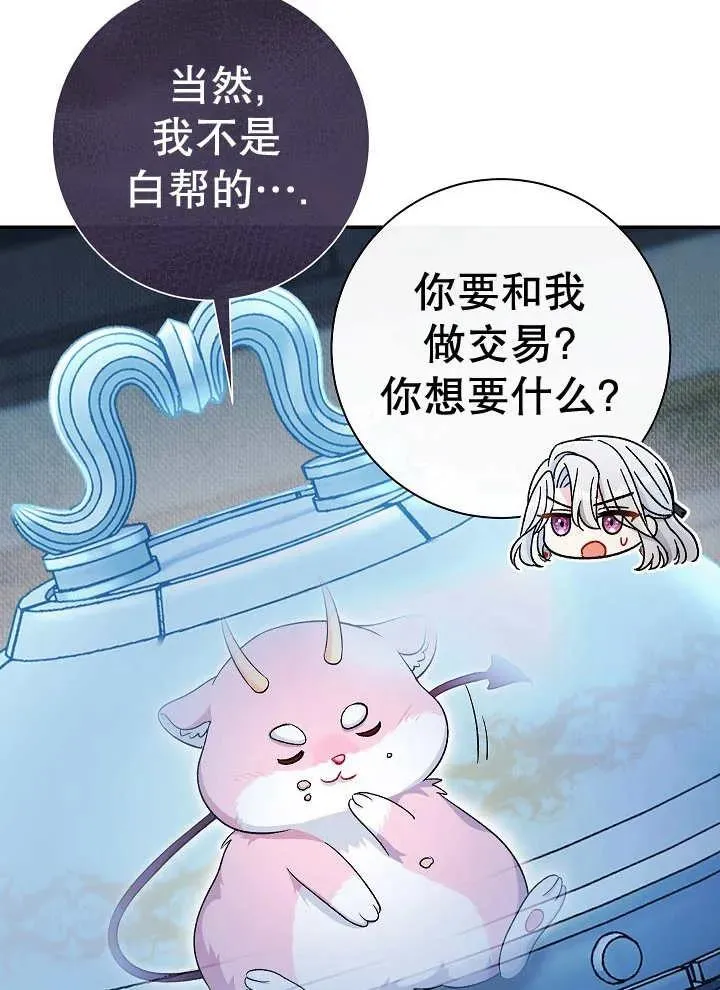 第43话 第10页