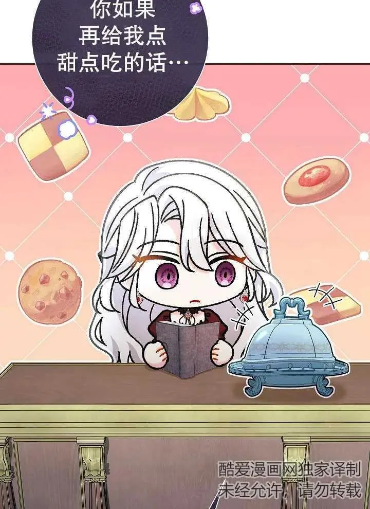 第43话 第12页