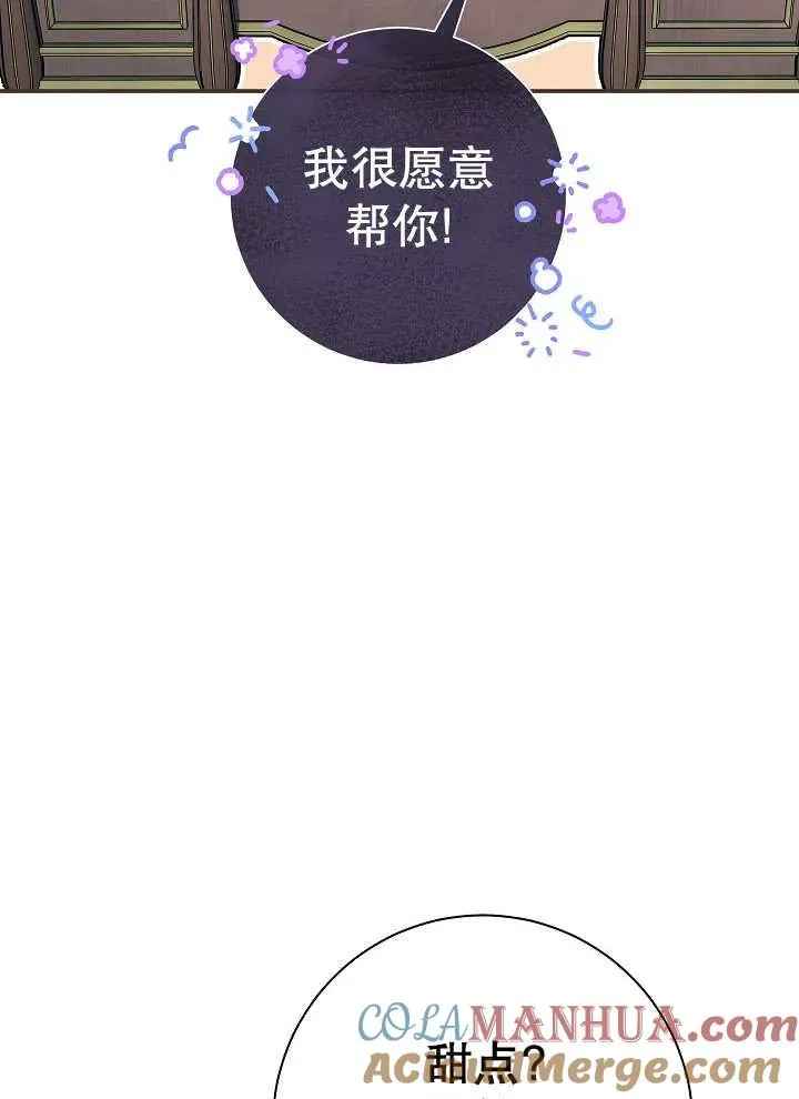 第43话 第13页
