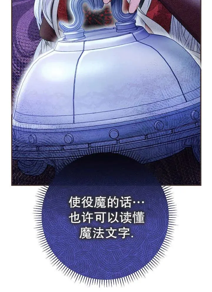 第43话 第16页
