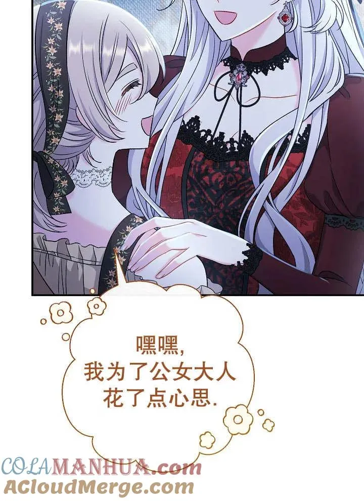 第43话 第29页