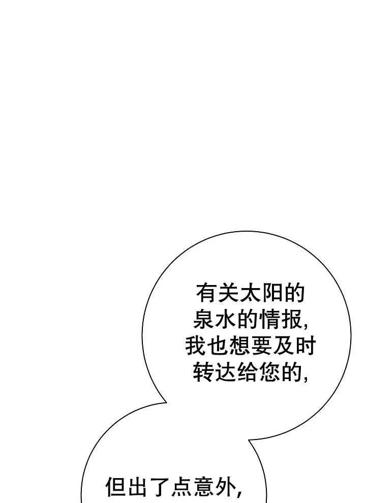 第43话 第30页