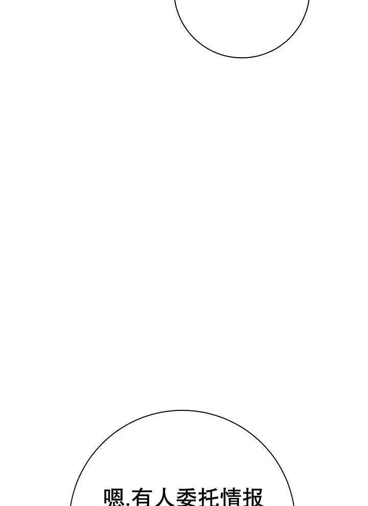 第43话 第32页