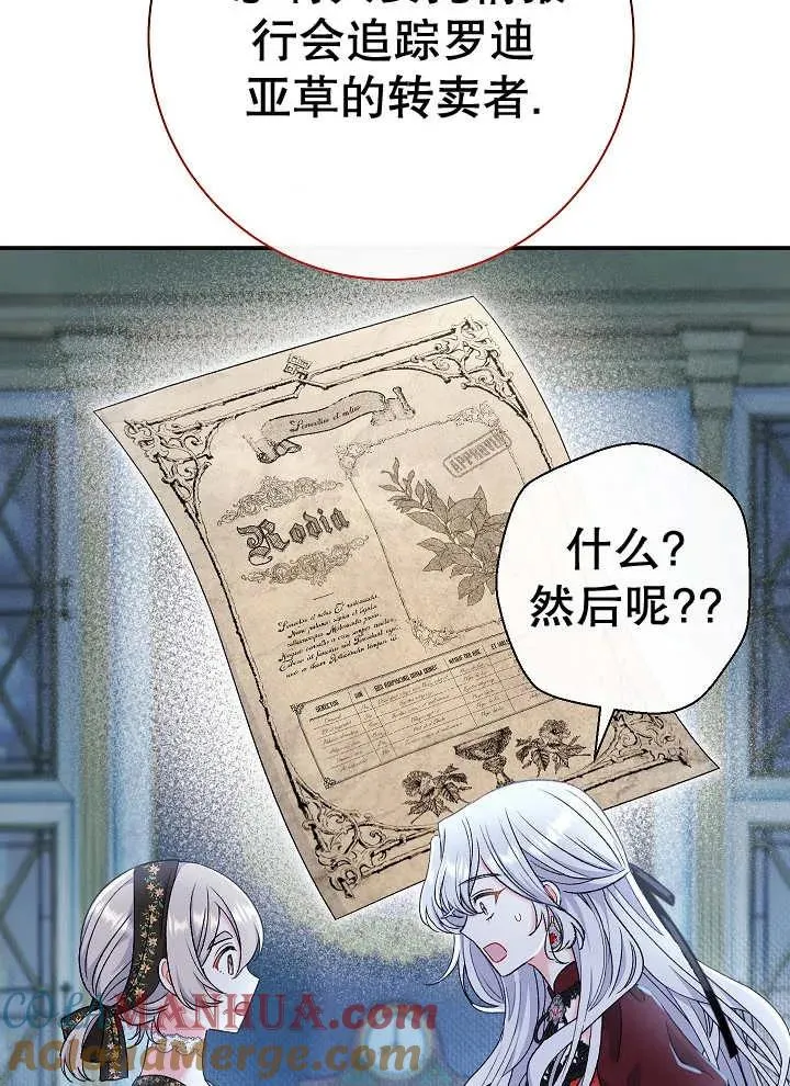 第43话 第33页