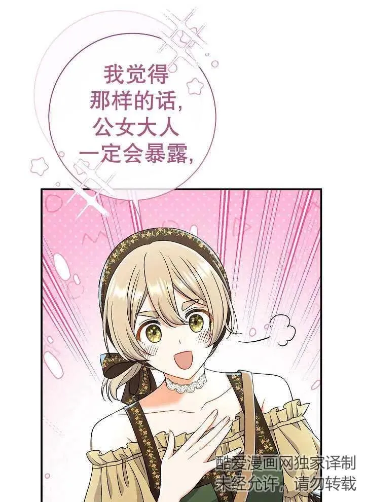第43话 第35页