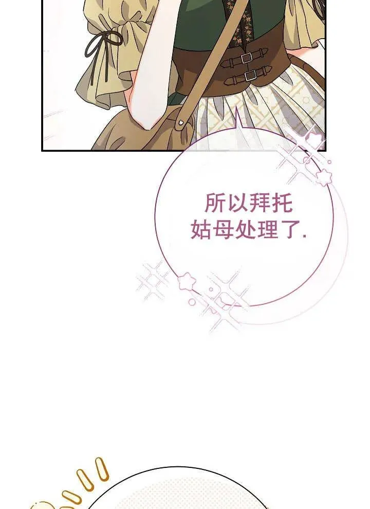 第43话 第36页