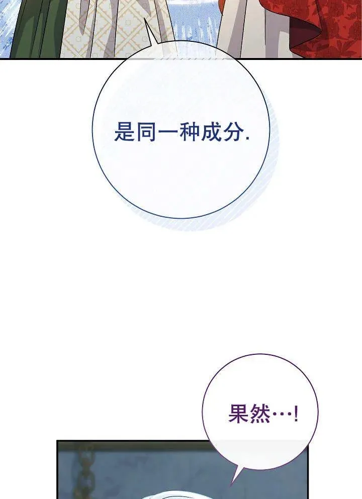 第43话 第42页